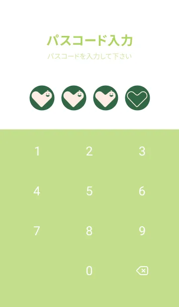 [LINE着せ替え] ハート型の着せかえ 千歳緑の画像4
