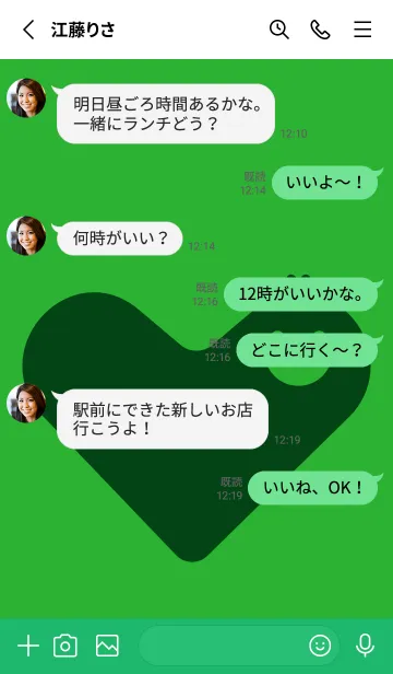 [LINE着せ替え] ハート型の着せかえ パラキートグリーンの画像3