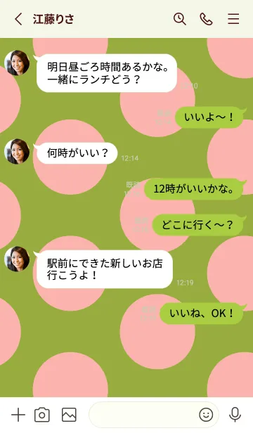 [LINE着せ替え] シンプル ドット 212の画像3