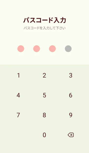 [LINE着せ替え] シンプル ドット 212の画像4