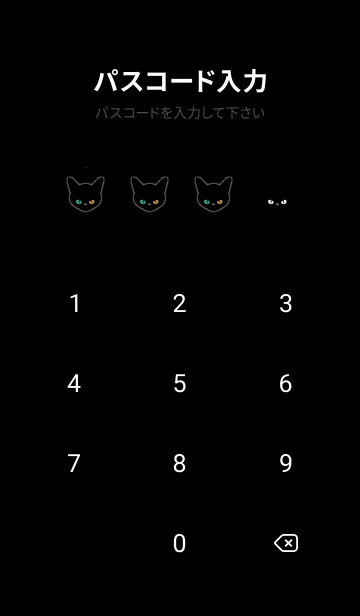 [LINE着せ替え] ブラック キャット 131の画像4