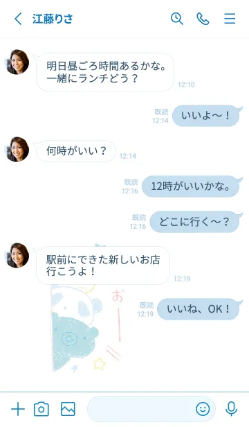 [LINE着せ替え] くま 白くま パンダ 爽やかの画像3