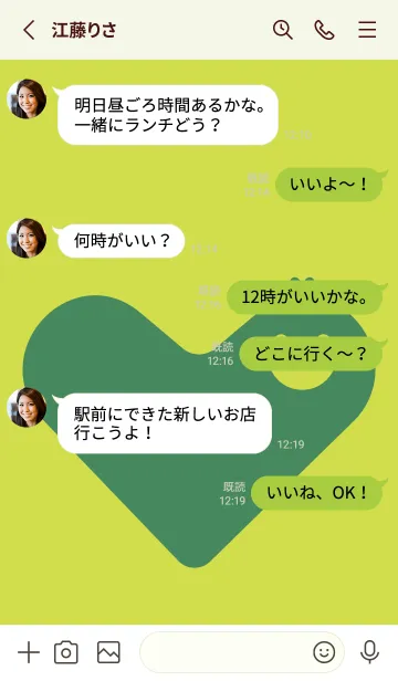 [LINE着せ替え] ハート型の着せかえ レタスグリーンの画像3