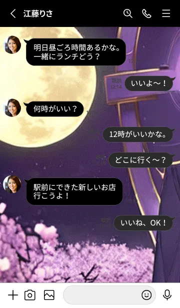 [LINE着せ替え] 月光夜桜#CY42。の画像3