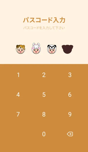 [LINE着せ替え] 動物かぶりもの第1弾の画像4