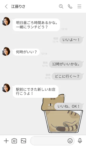 [LINE着せ替え] ねこは液体【キジトラ】の画像3