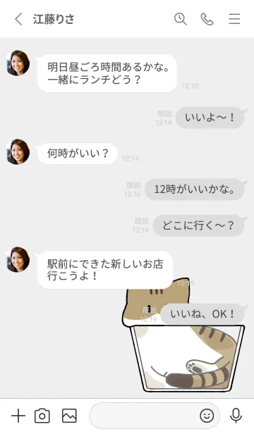 [LINE着せ替え] ねこは液体【キジ白猫】の画像3