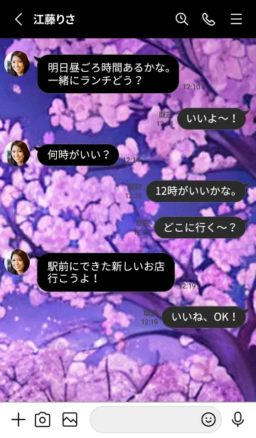 [LINE着せ替え] 月光夜桜#CY429。の画像3