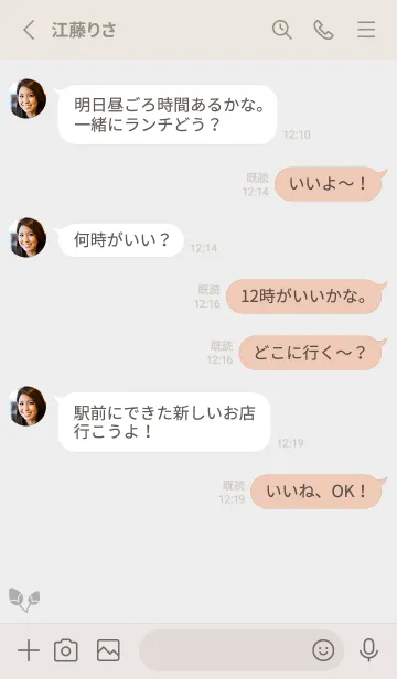 [LINE着せ替え] 桜7<グレー>の画像3