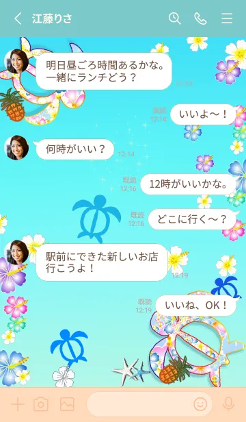 [LINE着せ替え] ハワイ♡海の守り神ホヌ＊ALOHA+315の画像3