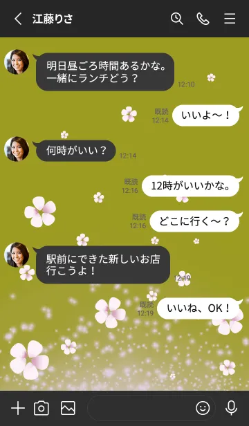 [LINE着せ替え] 黒と黄色 : 春の運気UP 桜の画像3