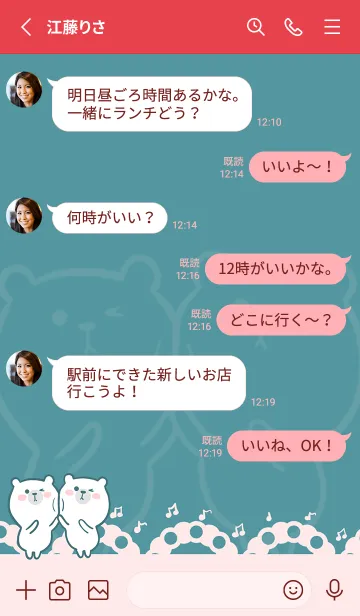 [LINE着せ替え] Dancing Bear-Indigo (Re3)の画像3