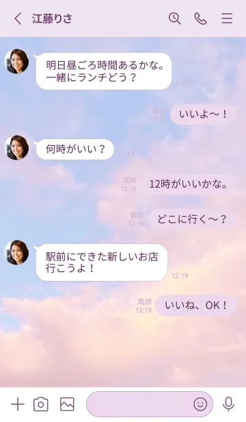 [LINE着せ替え] PINK＆SKY 16 ／ナチュラルスタイルの画像3