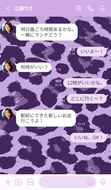 [LINE着せ替え] カラー レオパード 154の画像3