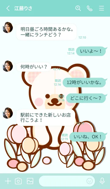 [LINE着せ替え] Cute bear Cute tulips 6の画像3