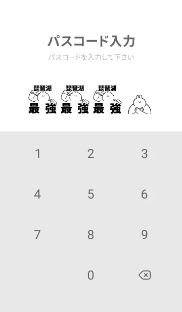 [LINE着せ替え] 【琵琶湖】最強！着せかえの画像4
