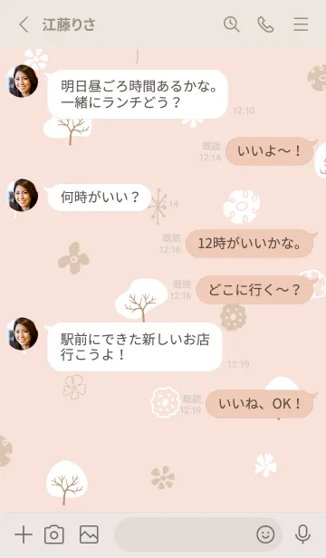 [LINE着せ替え] ほんわか冬 木27の画像3