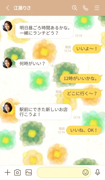 [LINE着せ替え] 水彩 花 緑と黄色28の画像3