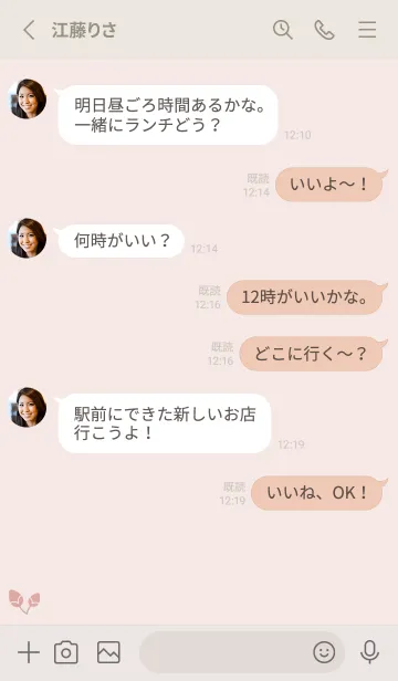 [LINE着せ替え] 桜7<ピンクオレンジ>の画像3