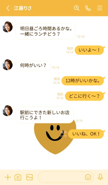 [LINE着せ替え] ハート スマイル _87の画像3