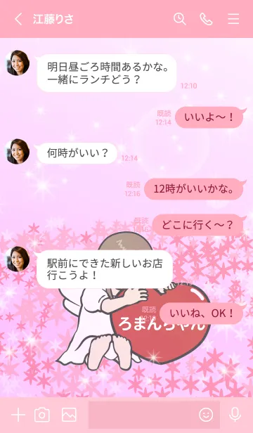 [LINE着せ替え] ハートと天使『ろまんちゃん』の画像3