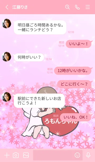 [LINE着せ替え] ハートと天使『ろもんちゃん』の画像3