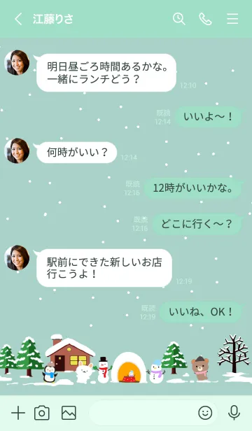 [LINE着せ替え] ふうじ☆ほっこりかわいい冬の着せかえの画像3