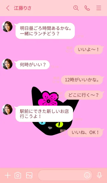 [LINE着せ替え] クロネコとサクラ 2の画像3