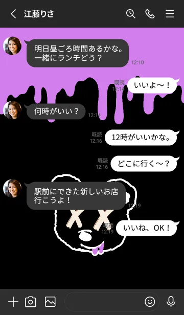 [LINE着せ替え] バッド ベア2 77の画像3