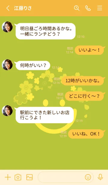 [LINE着せ替え] スマイル＆桜 シトロンイエローの画像3