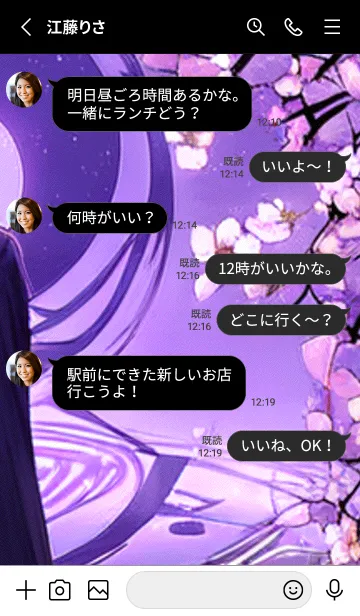 [LINE着せ替え] 月光夜桜#CY413。の画像3