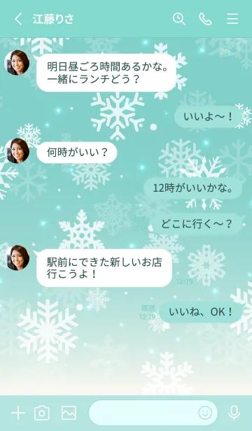 [LINE着せ替え] Snow Crystal-EMERALD GREEN MEKYM 2の画像3