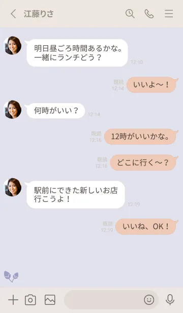 [LINE着せ替え] 桜8<パープル>の画像3