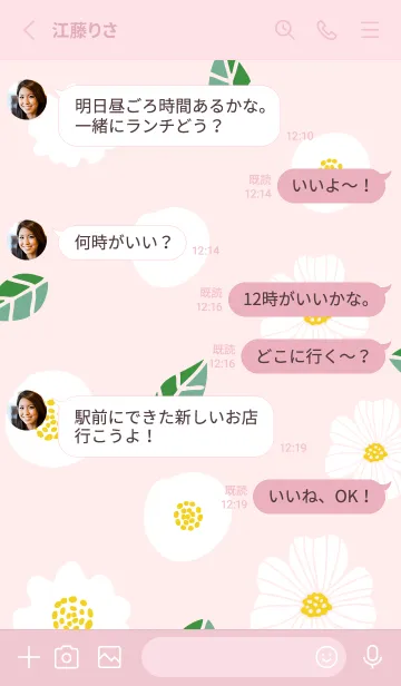 [LINE着せ替え] 白い3種の花8の画像3