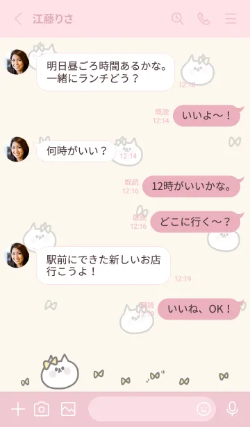 [LINE着せ替え] レッツゴー！ねこねこ 8の画像3