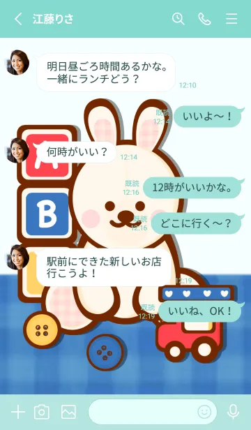[LINE着せ替え] Cute Bunny & Toys 7の画像3