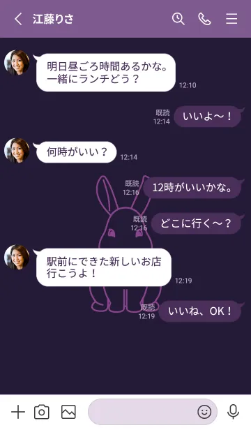 [LINE着せ替え] ウサギとハート エッグプラントの画像3