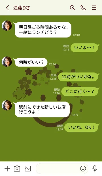 [LINE着せ替え] スマイル＆桜 苔色の画像3