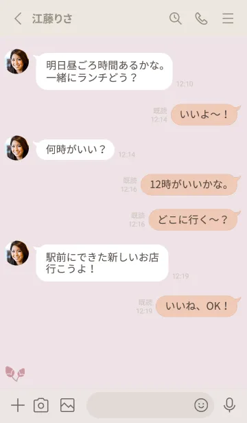 [LINE着せ替え] 桜8<ピンク>の画像3