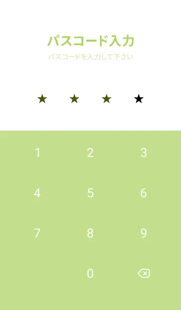 [LINE着せ替え] シンプル スタンダード 44の画像4