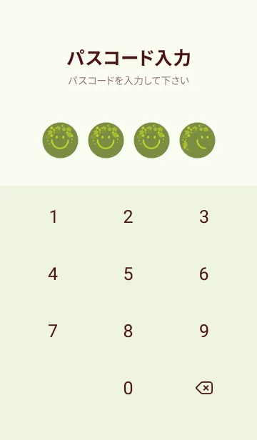 [LINE着せ替え] スマイル＆桜 草色の画像4