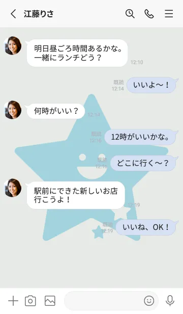 [LINE着せ替え] 星型の着せかえ フロスティホワイトの画像3