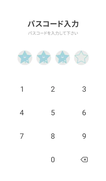 [LINE着せ替え] 星型の着せかえ フロスティホワイトの画像4