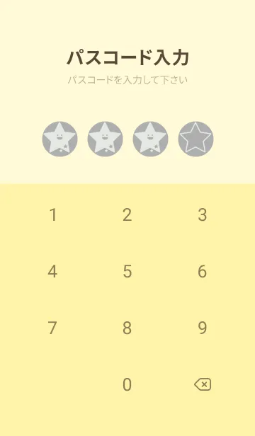 [LINE着せ替え] 星型の着せかえ シルバーグレイの画像4