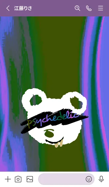 [LINE着せ替え] サイケデリック ベア 72の画像2