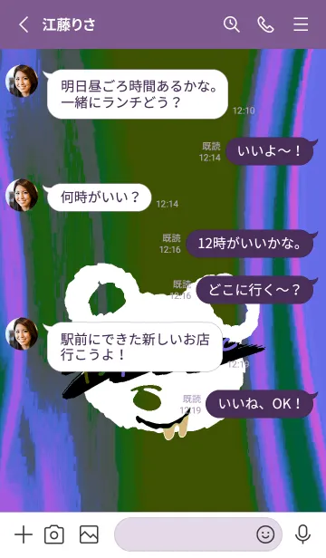 [LINE着せ替え] サイケデリック ベア 72の画像3