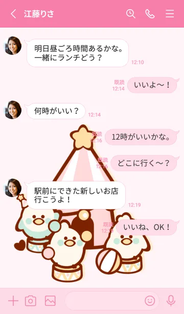 [LINE着せ替え] Budgie circus 13の画像3