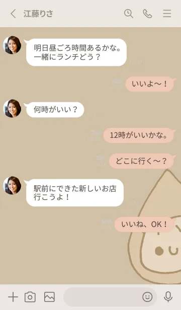 [LINE着せ替え] ameoの画像3