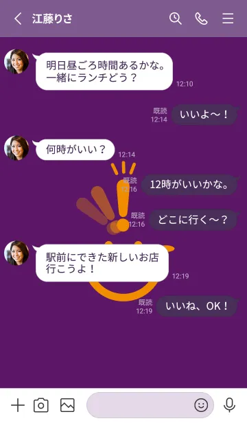 [LINE着せ替え] スマイル＆ヒラメキ プルプルの画像3