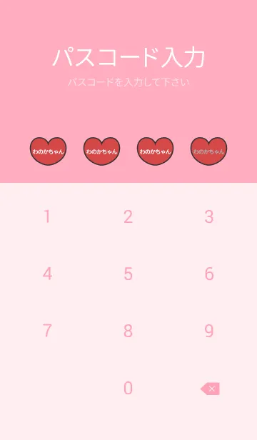 [LINE着せ替え] ハートと天使『わのかちゃん』の画像4